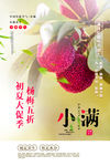 小满