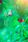 小满