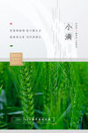 小满