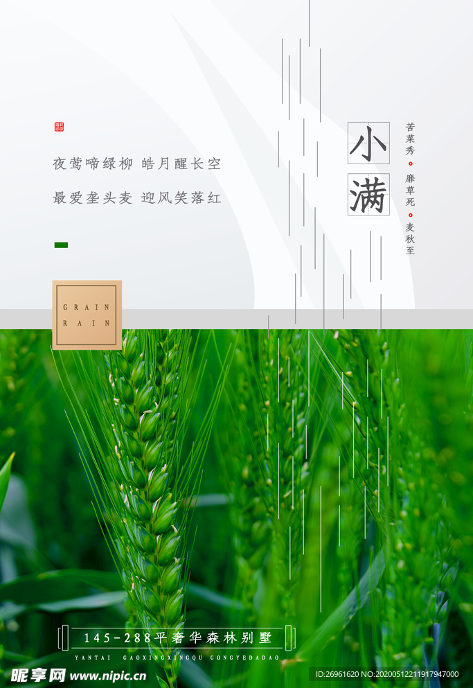 小满