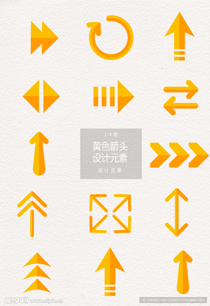 箭头