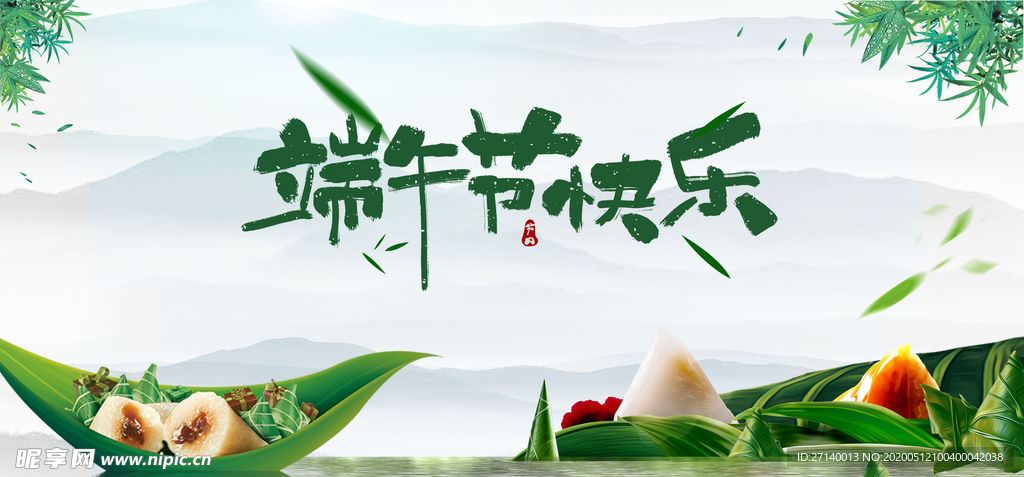 端午背景