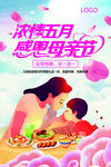 母亲背影