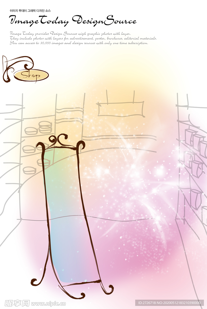 时尚背景