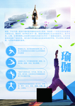 瑜伽