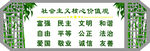 核心价值观