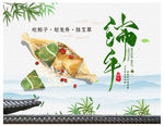 端午节 划龙舟 端午节海报
