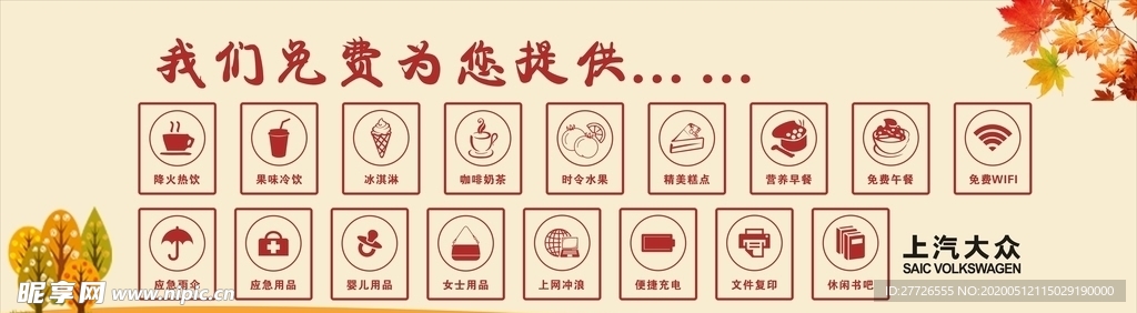 饮品吧台帖