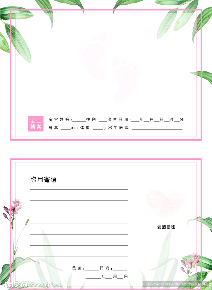 满月证书 弥月证书