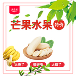 香蕉