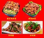 拌饭