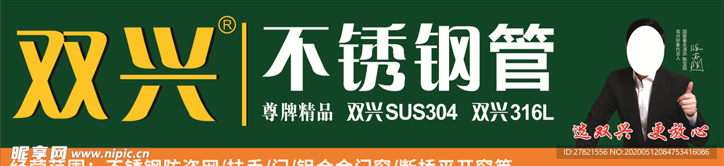 双兴不锈钢门头