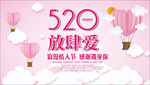 520海报