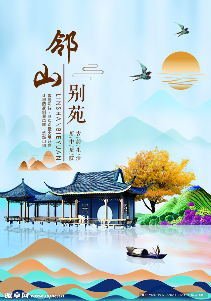 地产海报