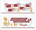 校园文化中国风