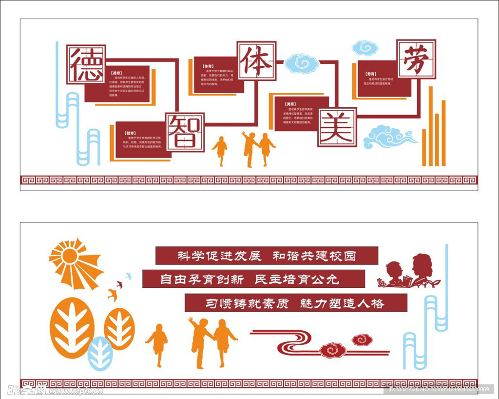 校园文化中国风
