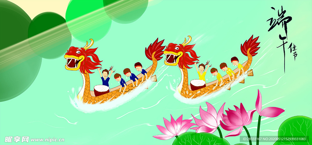 端午佳节龙舟情