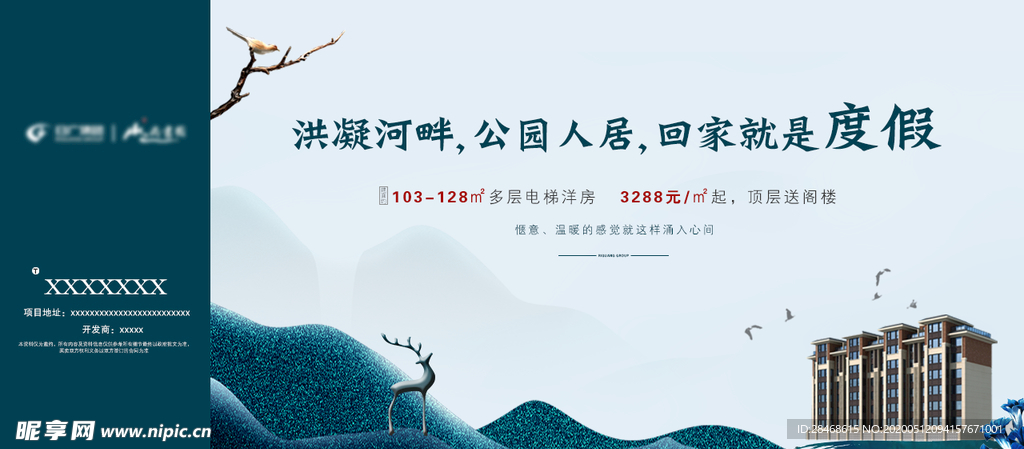 房地产卖点刷屏图