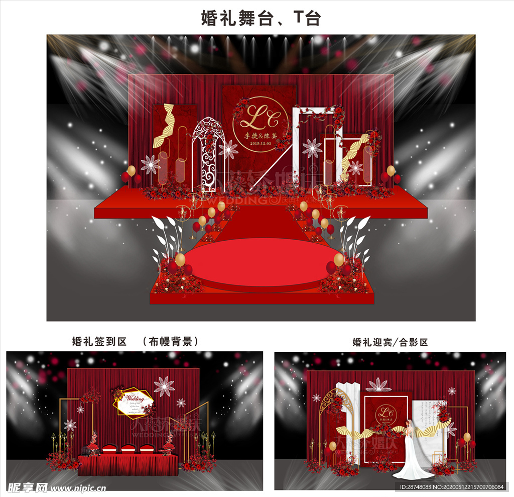 红色婚礼舞台设计图