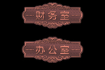 标牌