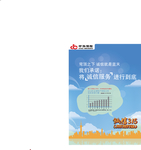 诚信315海报