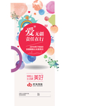 爱无疆