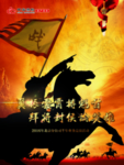 业务竞赛海报