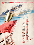 业务竞赛海报