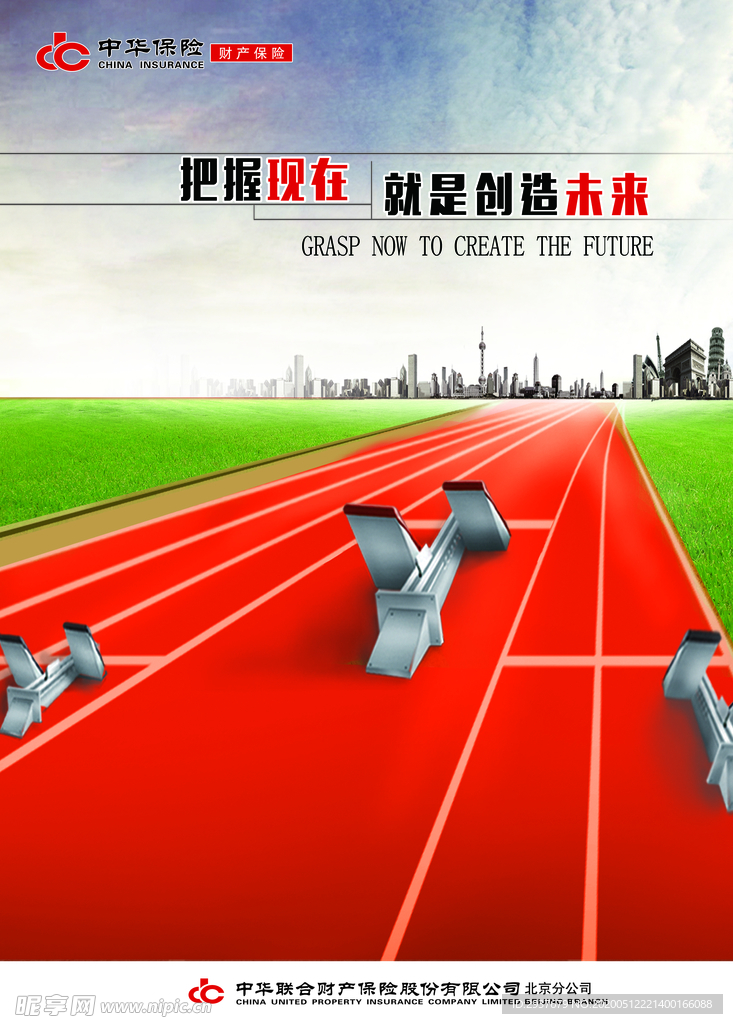 把握现在
