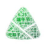 端午节粽子