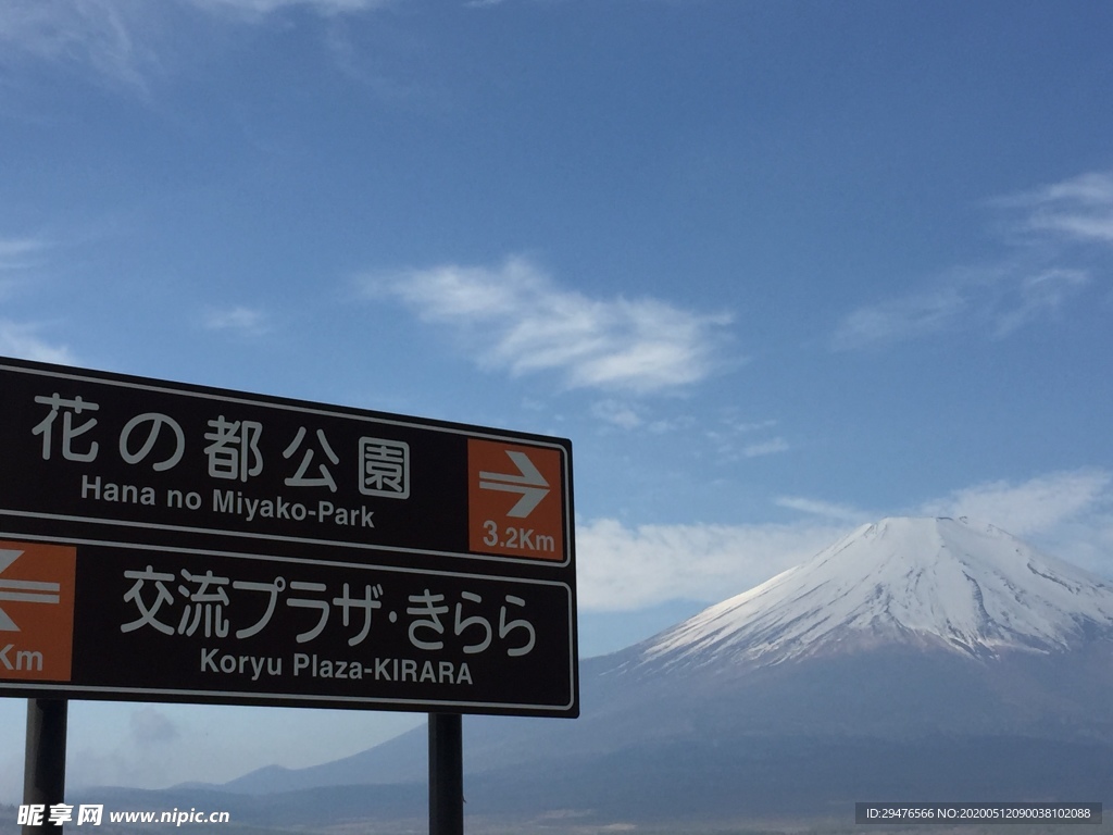 富士山