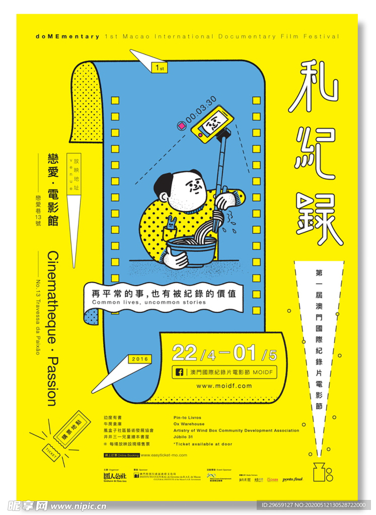 海报 招贴 创意
