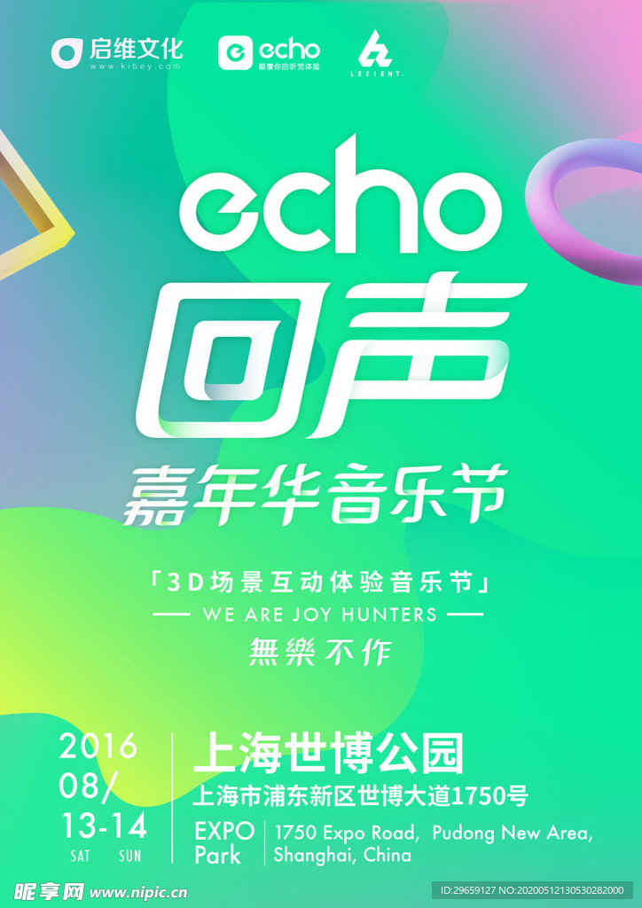 海报 招贴 创意