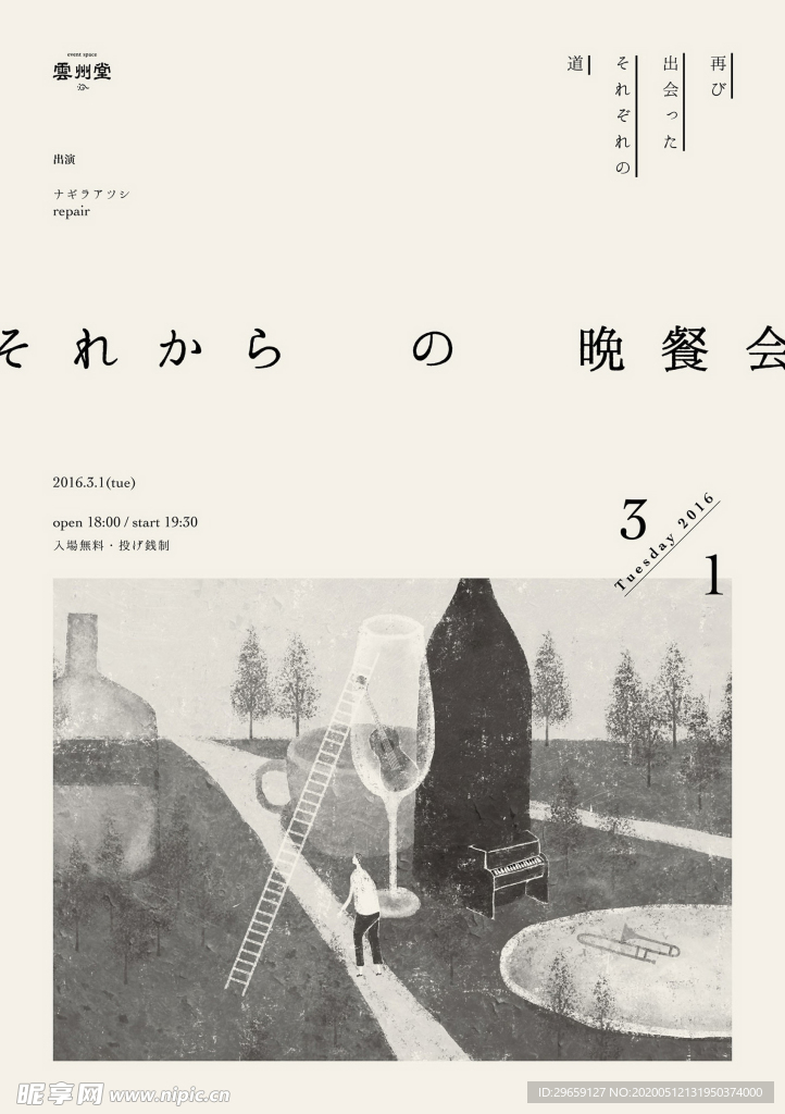 艺术 招贴 设计