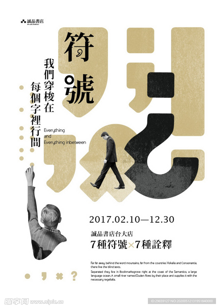 艺术 招贴 设计