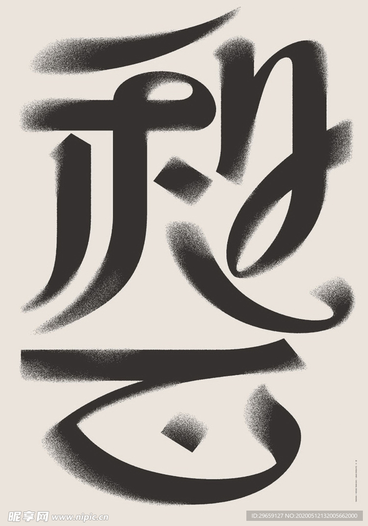 艺术 招贴 设计