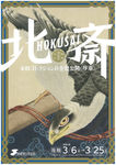 海报 招贴 创意