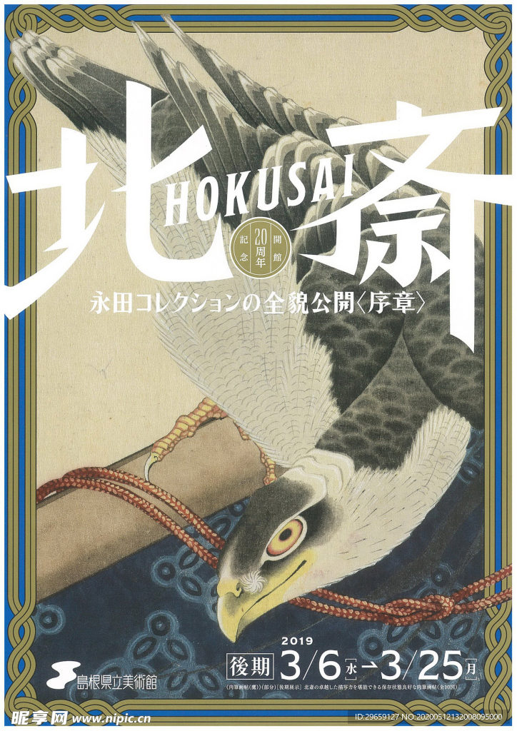 海报 招贴 创意