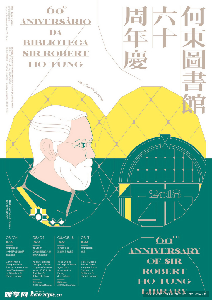 海报 招贴 创意