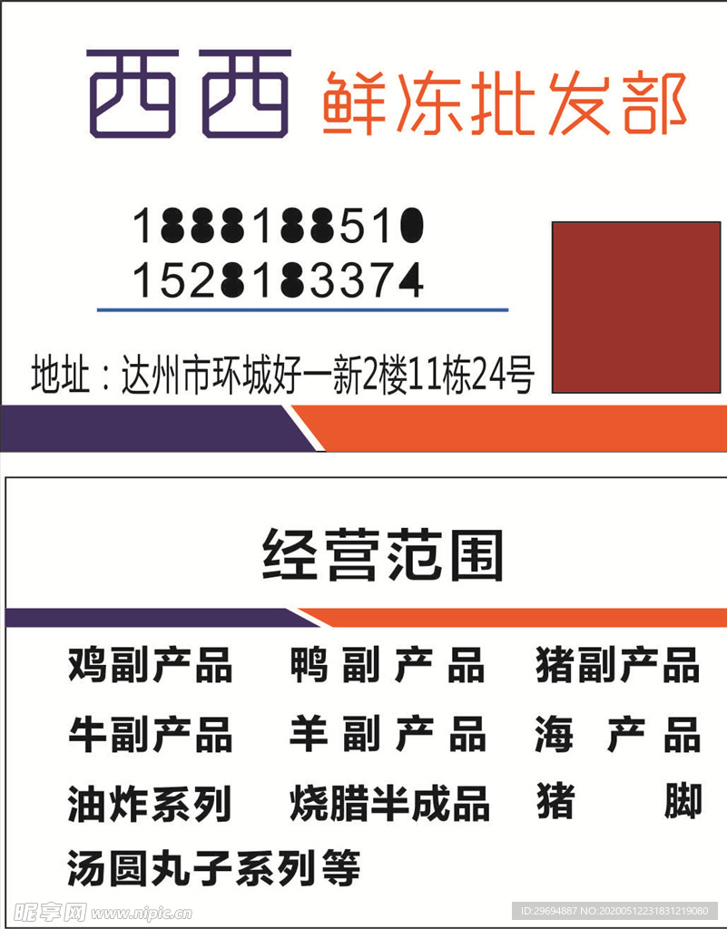 名片模板