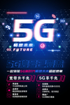 5g畅想未来