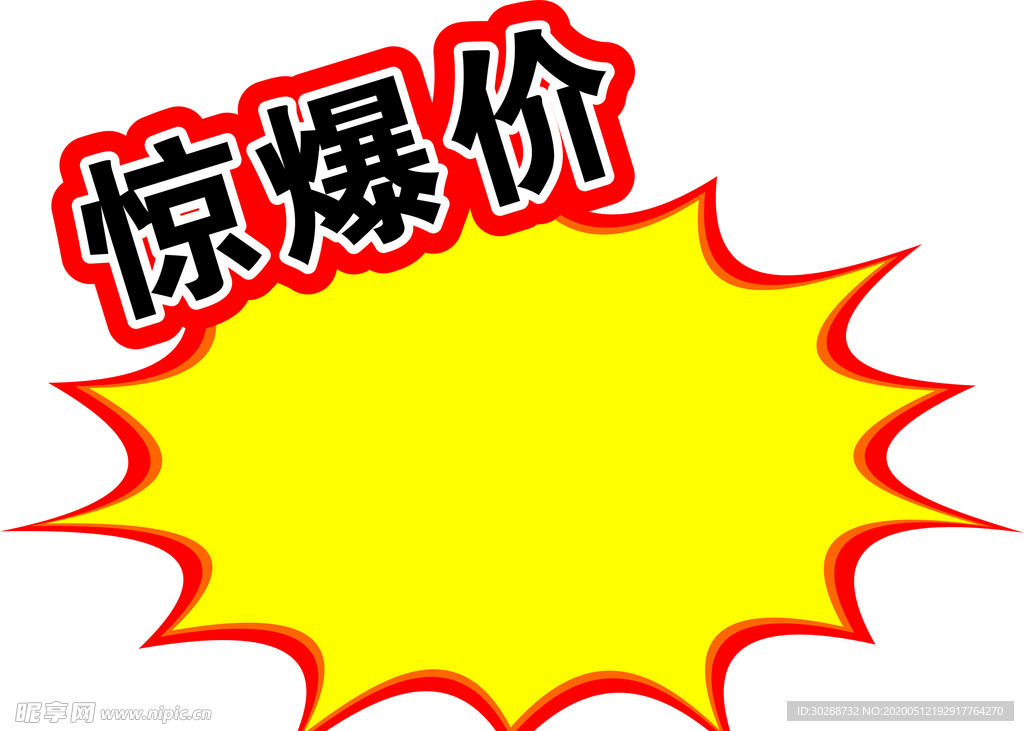 爆炸  爆炸贴