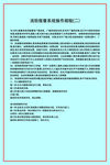 消防报警系统操作规程