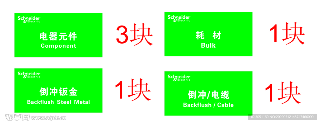 施耐德电气厂内标识标识