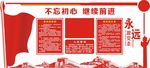 党建活动室