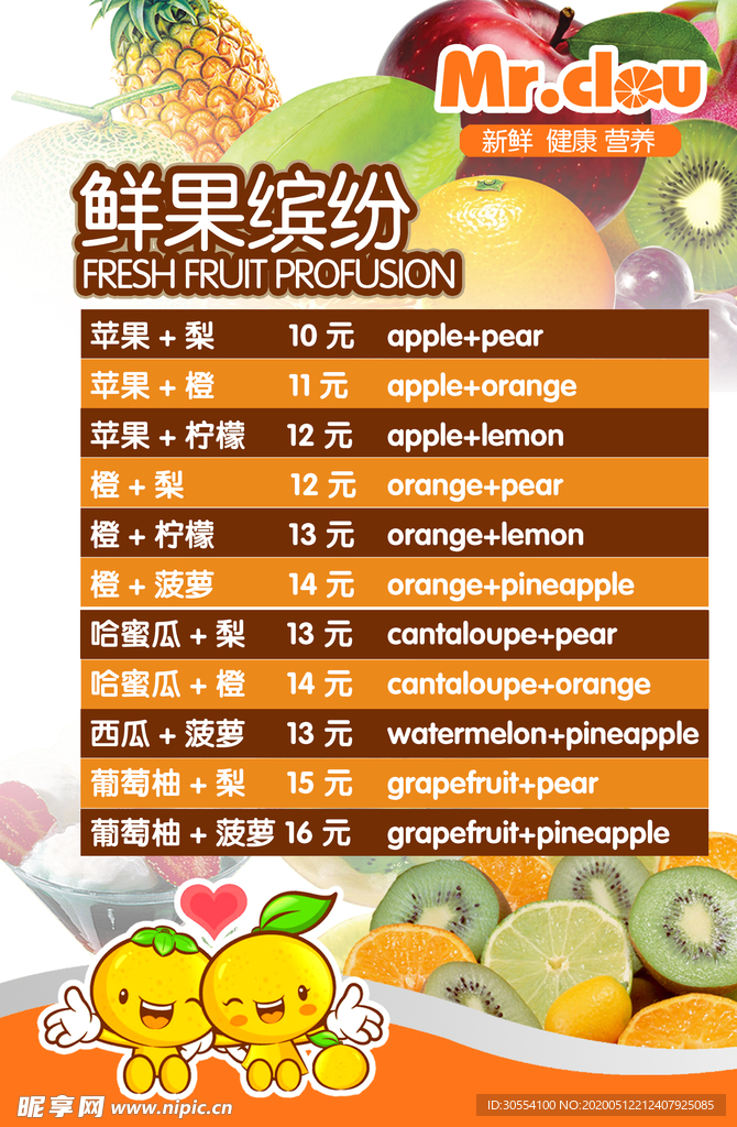 奶茶店价目表
