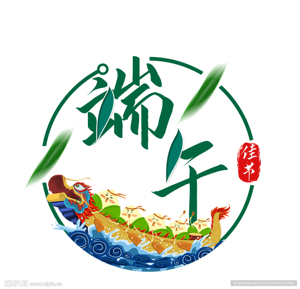 端午节粽子插画卡通海报素材