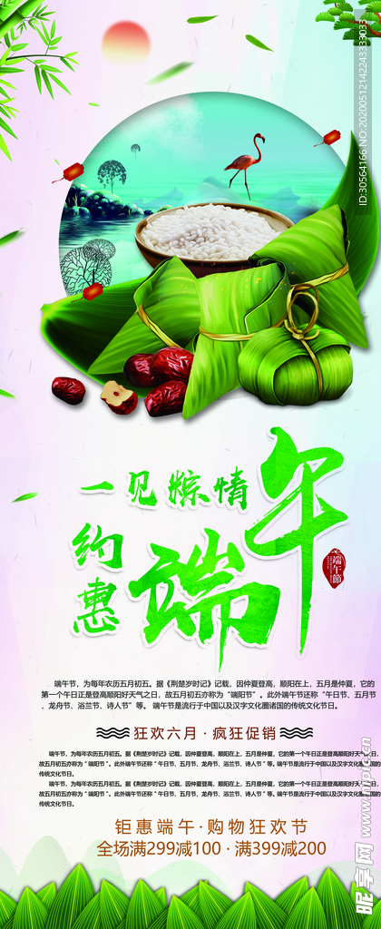 端午节展架