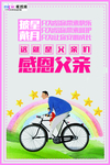 感恩父亲节海报