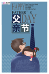 感恩父亲节海报
